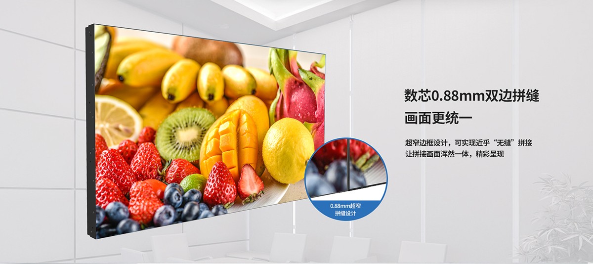 無縫55寸液晶拼接屏 無縫55寸液晶拼接屏