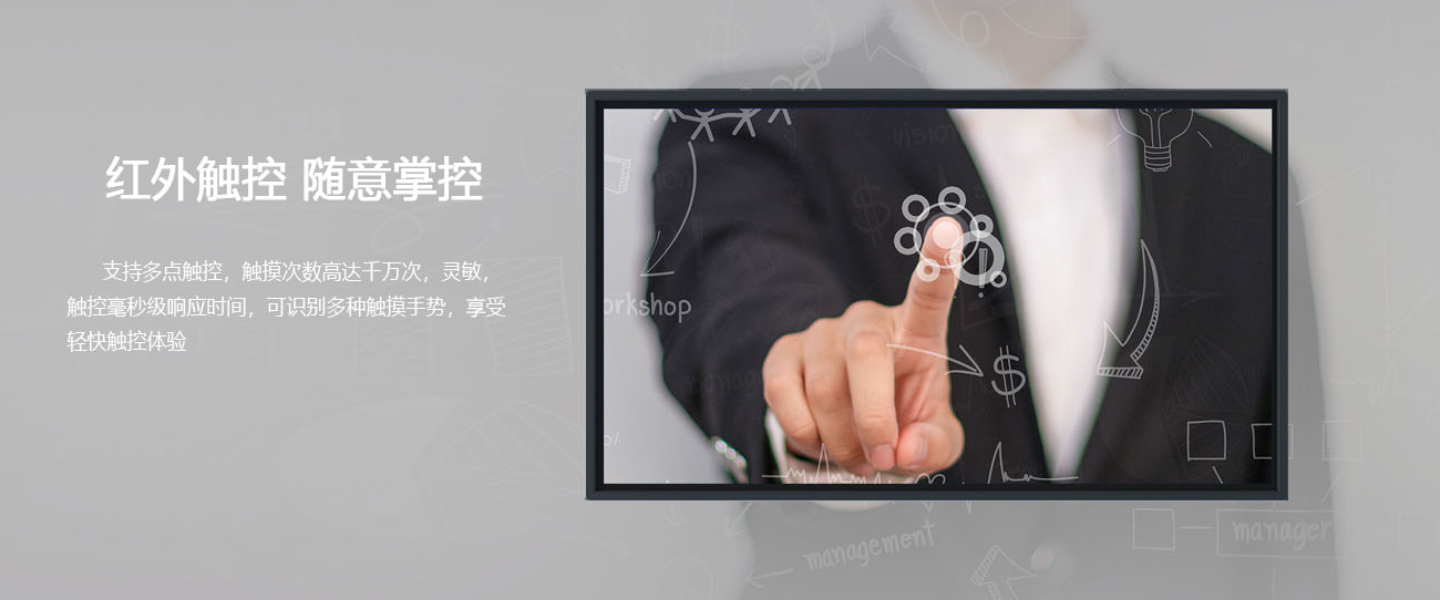 32寸紅外觸摸一體機 32寸紅外觸摸一體機