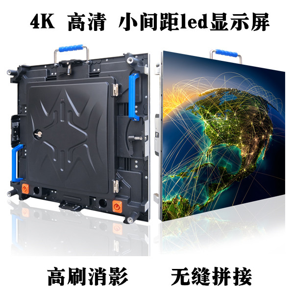 P1.2室內(nèi)全彩小間距LED顯示屏 P1.2室內(nèi)全彩小間距LED顯示屏