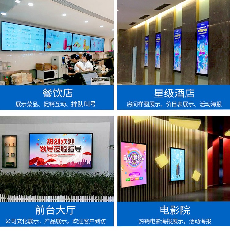 55寸電容一體機、壁掛式廣告機 55寸電容一體機、壁掛式廣告機