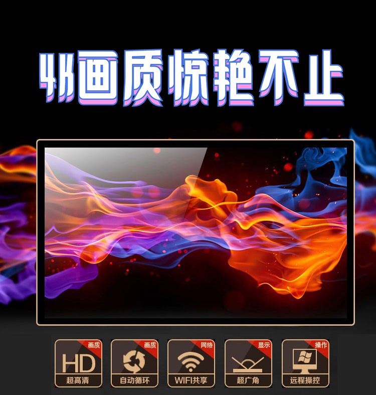 65寸4K電容一體機、4K廣告機 65寸4K電容一體機、4K廣告機