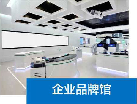 展廳設計 展廳設計