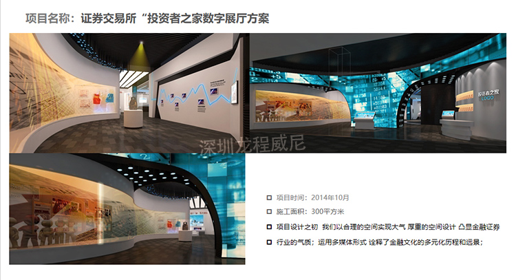 展廳設計效果圖 展廳設計效果圖