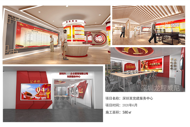 深圳智慧黨建展廳設(shè)計施工公司 深圳智慧黨建展廳設(shè)計施工公司