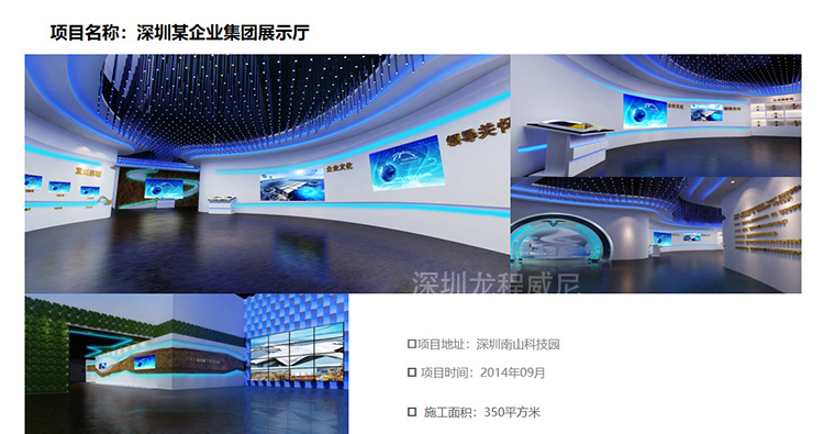 數字展廳設計與制作 數字展廳設計與制作