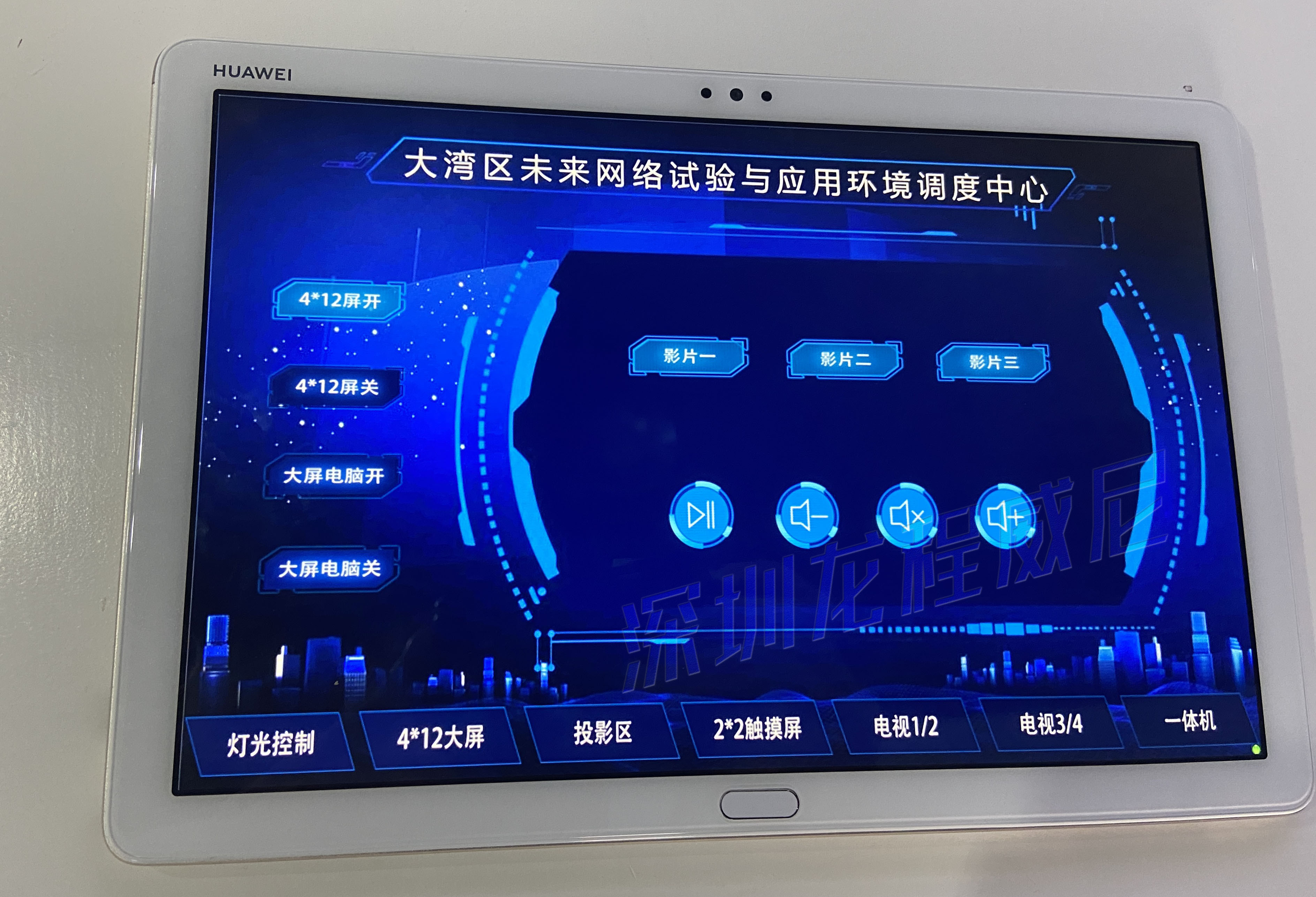 展廳中控設備 展廳中控設備