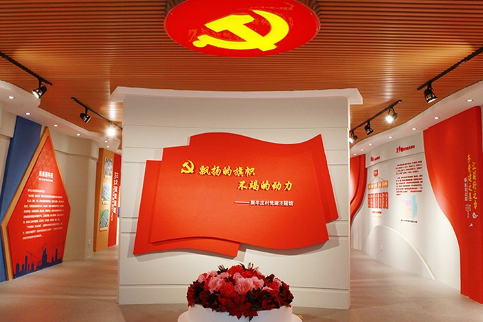 黨建展廳的設(shè)計(jì)規(guī)范