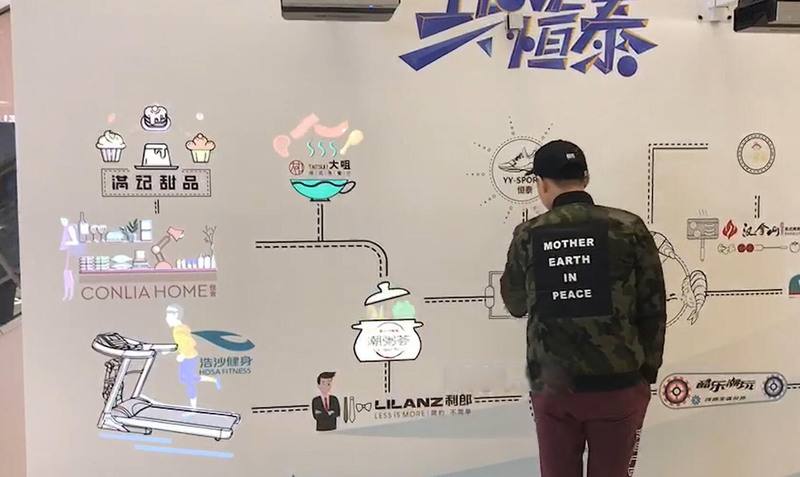 墻面互動多媒體 墻面互動多媒體