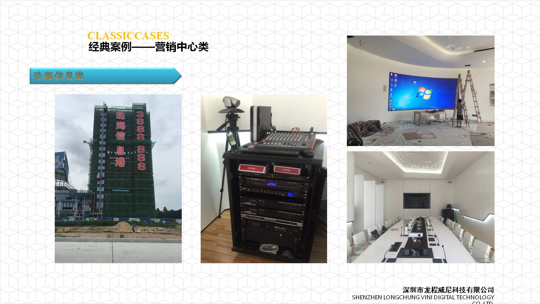 房地產(chǎn)數(shù)字售樓營銷中心展廳 房地產(chǎn)數(shù)字售樓營銷中心展廳