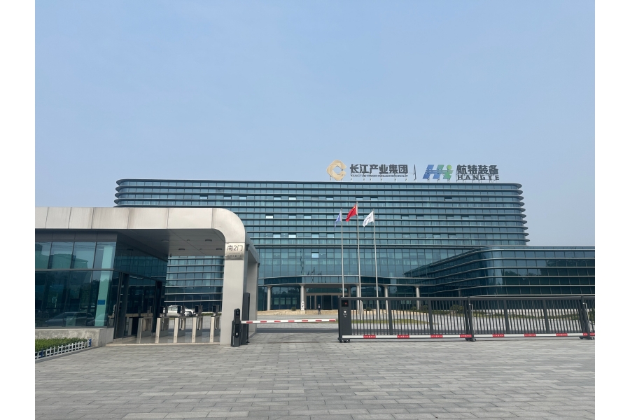 湖北航特裝備制造股份有限公司企業展廳